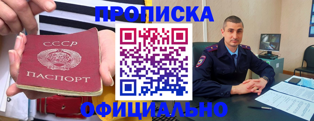 временная регистрация поиск в Корсакове