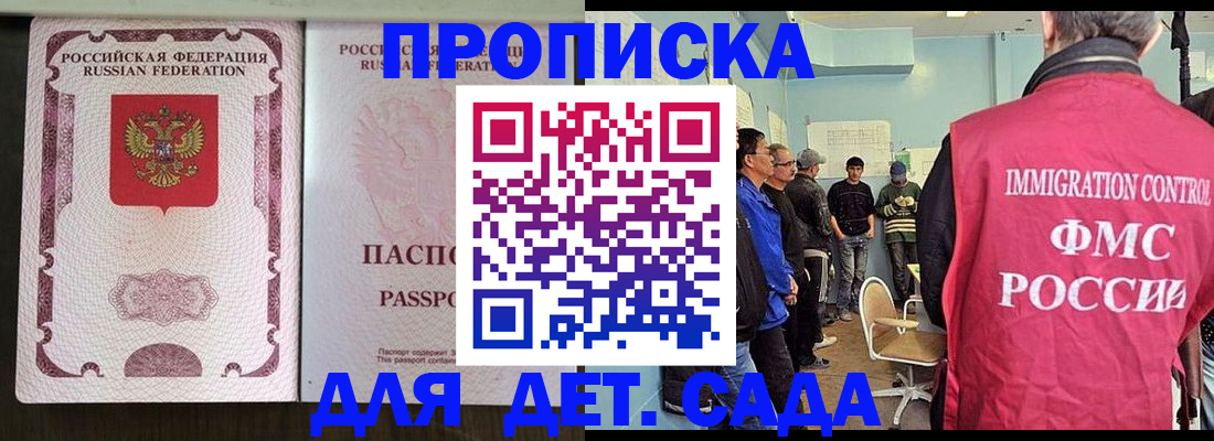 временная регистрация гарантия в Корсакове