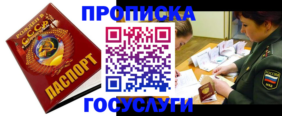 регистрация в Корсакове