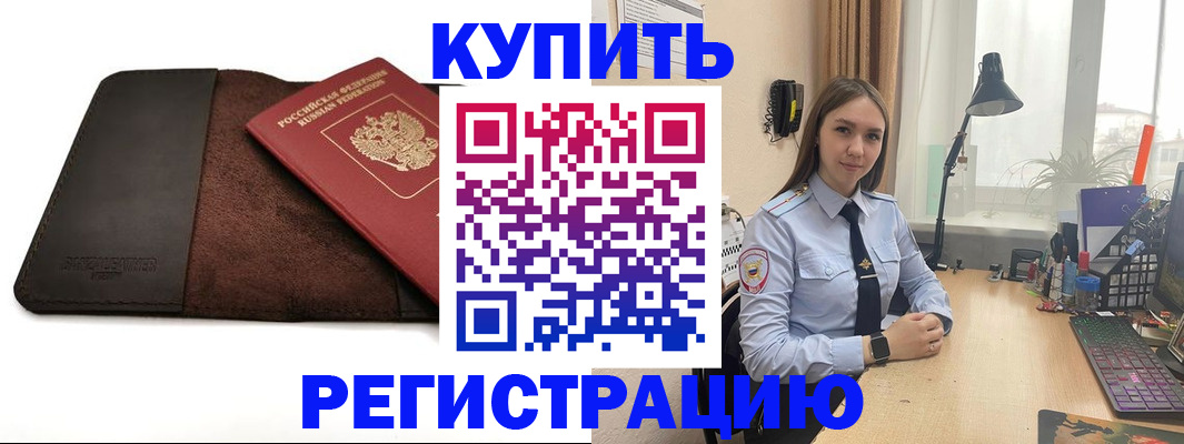 временная регистрация для всех в Корсакове