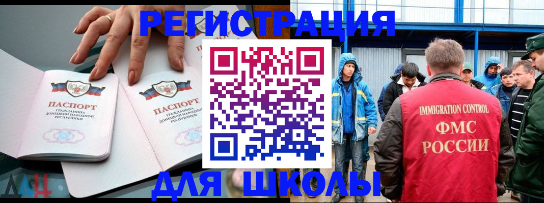 купить прописку в Корсакове